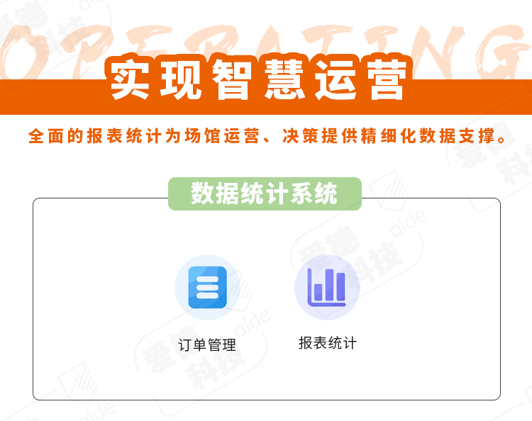 智慧景區(qū),智慧旅游,票務(wù)系統(tǒng),票務(wù)管理系統(tǒng),售票,售檢票,電子票務(wù),門票軟件,自助購票,售票機(jī),閘機(jī),一卡通系統(tǒng),溫泉,水上樂園,游泳館,滑雪場(chǎng),溜冰場(chǎng),冰雪世界