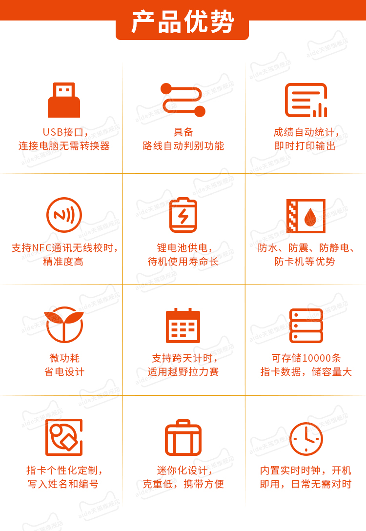愛德科技,愛計時,跑步計時,紅外計時,電動計時,定向越野,點簽器,點標旗,戶外訓練