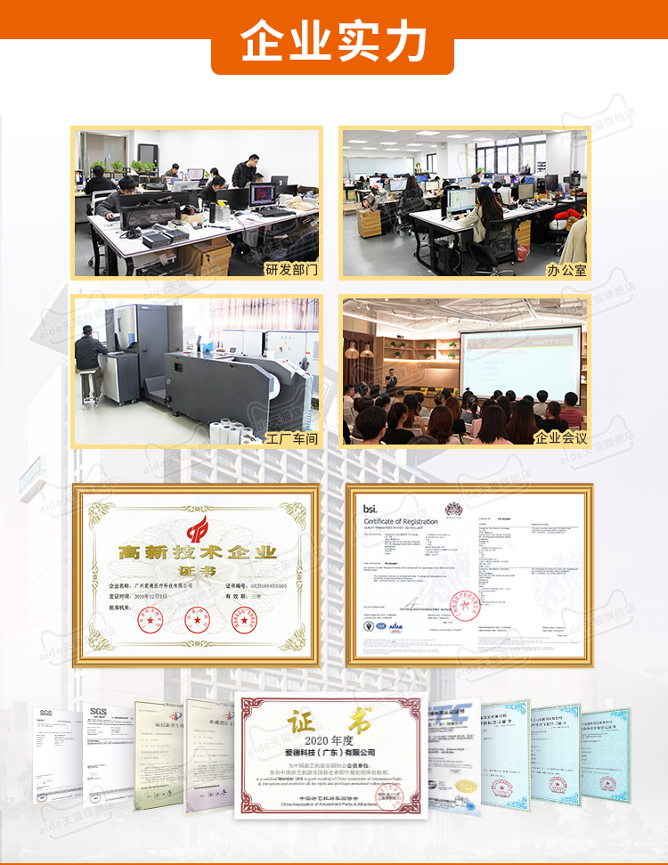 愛德科技,愛計時,跑步計時,紅外計時,電動計時,定向越野,點簽器,點標旗,戶外訓練